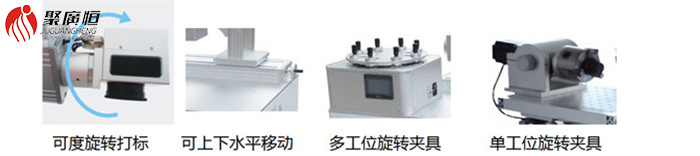 八工位激光打標(biāo)機(jī)