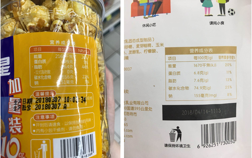 食品包裝激光打標圖片