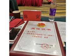 2021年1月陳安同志任共青團(tuán)江西省駐廣東（深圳）——工作委員會(huì) 會(huì)員